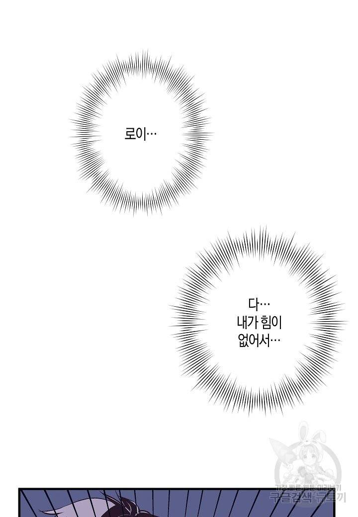 로스트 프린세스 73화 14