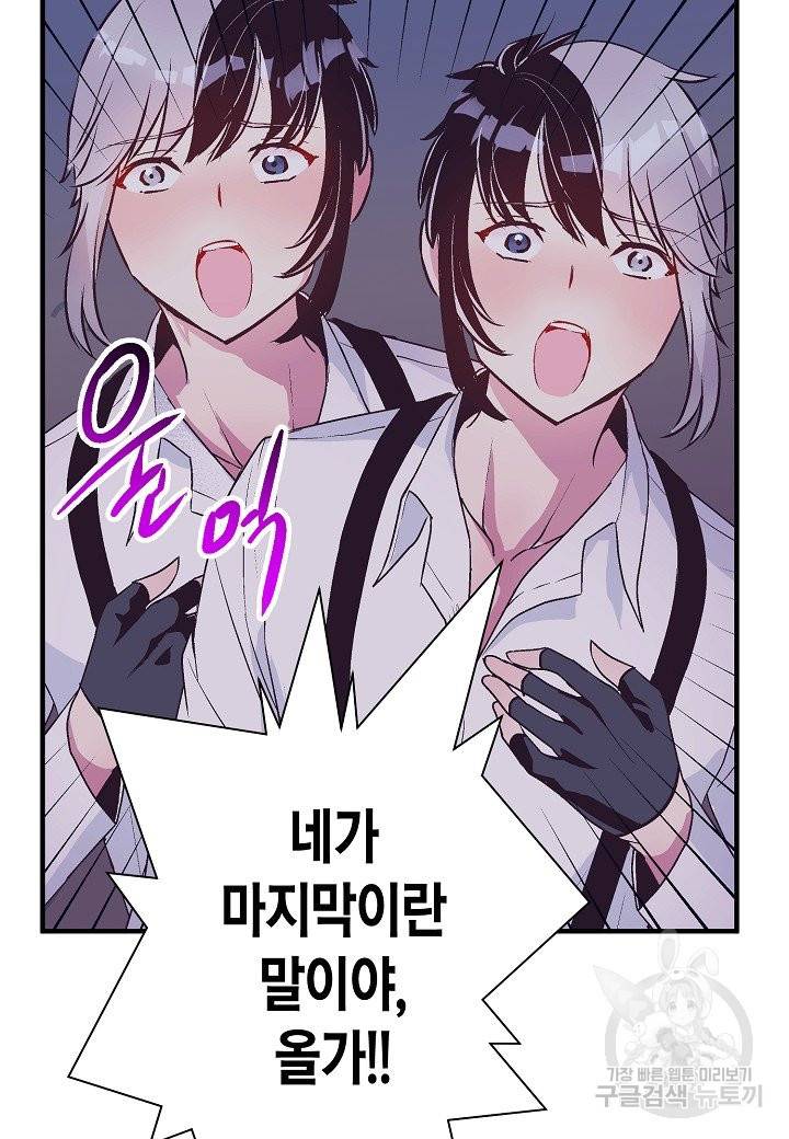 로스트 프린세스 73화 15