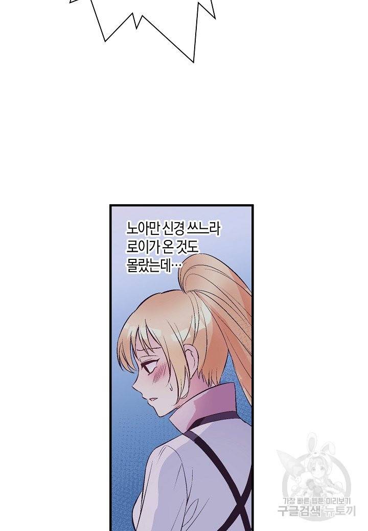 로스트 프린세스 73화 16
