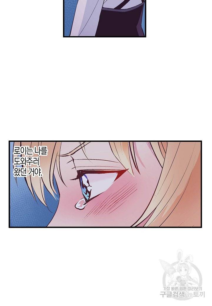로스트 프린세스 73화 17