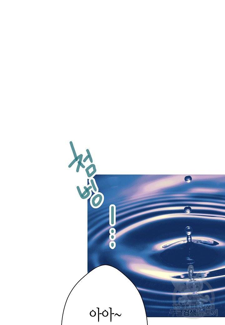 로스트 프린세스 73화 18