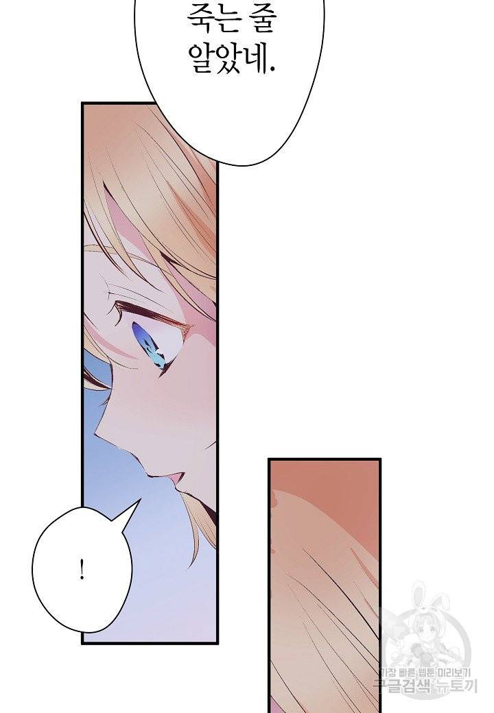 로스트 프린세스 73화 19