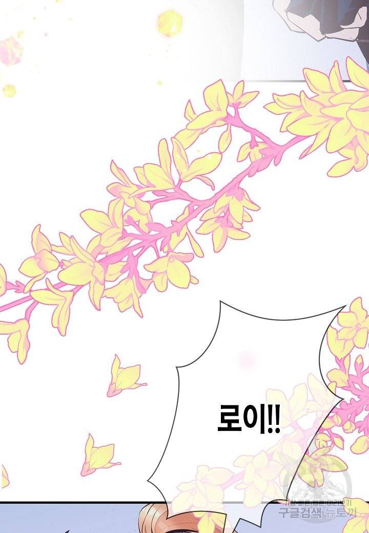 로스트 프린세스 73화 22