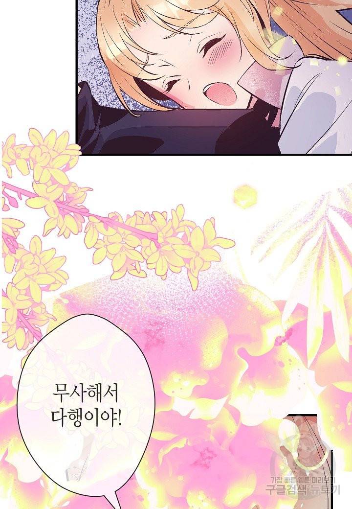 로스트 프린세스 73화 25