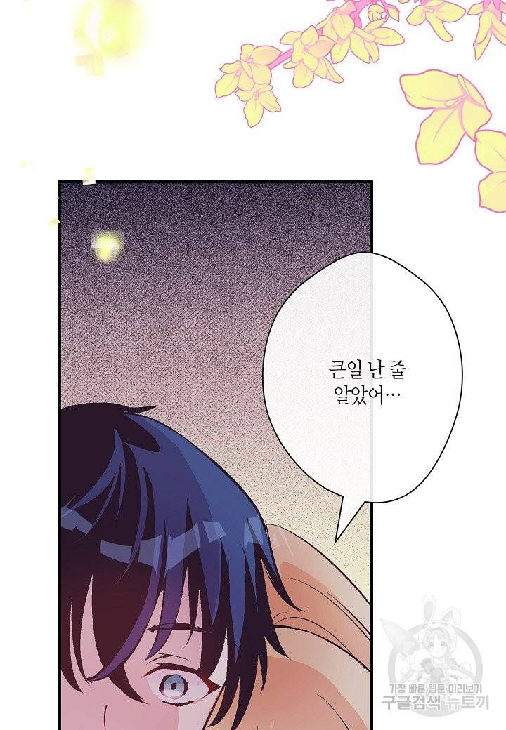 로스트 프린세스 73화 27