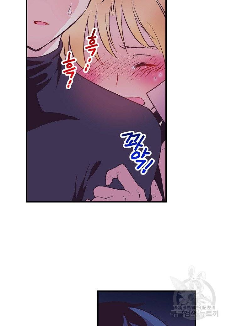 로스트 프린세스 73화 28