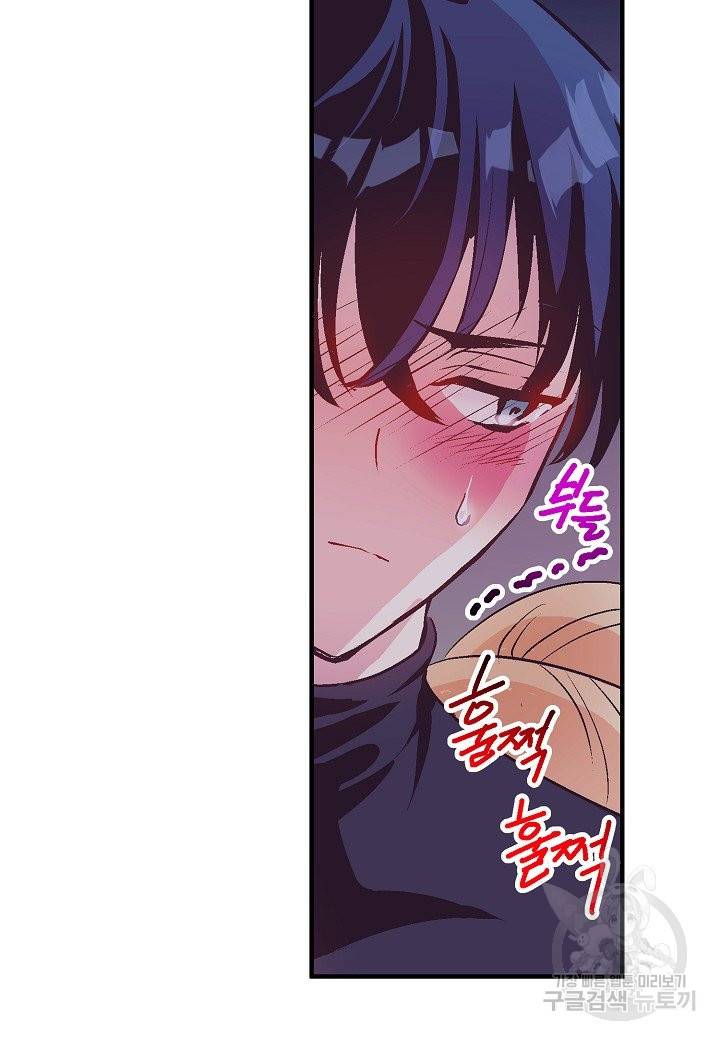 로스트 프린세스 73화 29