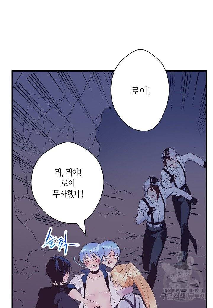로스트 프린세스 73화 30