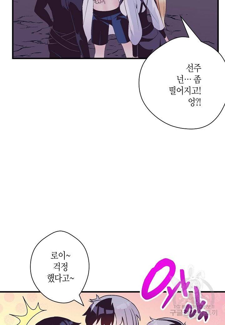 로스트 프린세스 73화 31