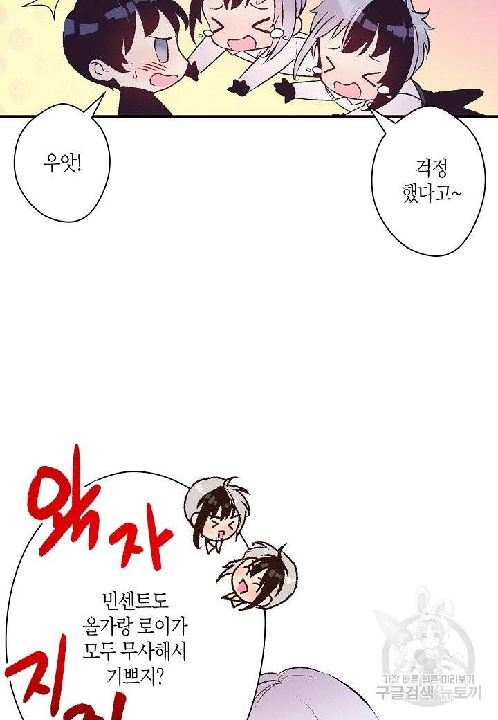 로스트 프린세스 73화 32