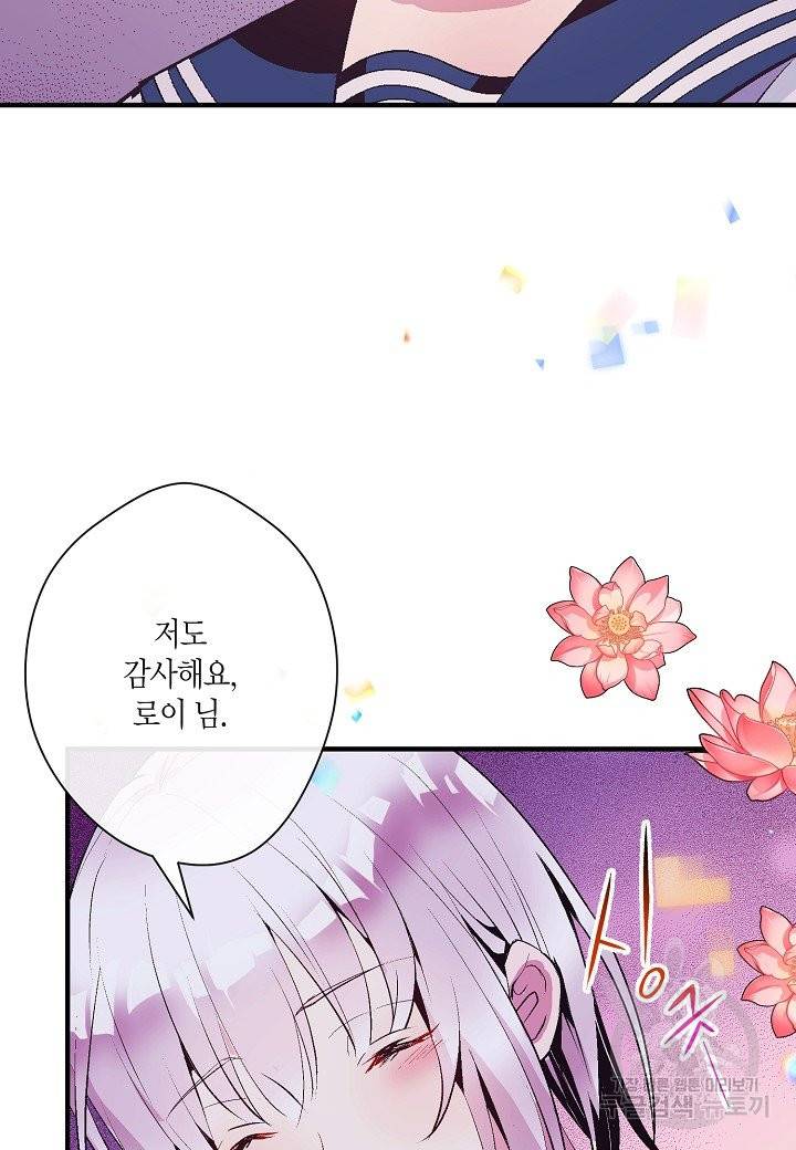 로스트 프린세스 73화 35