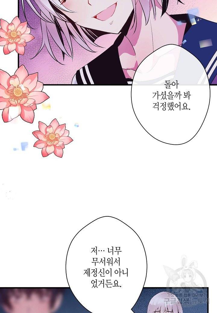 로스트 프린세스 73화 36