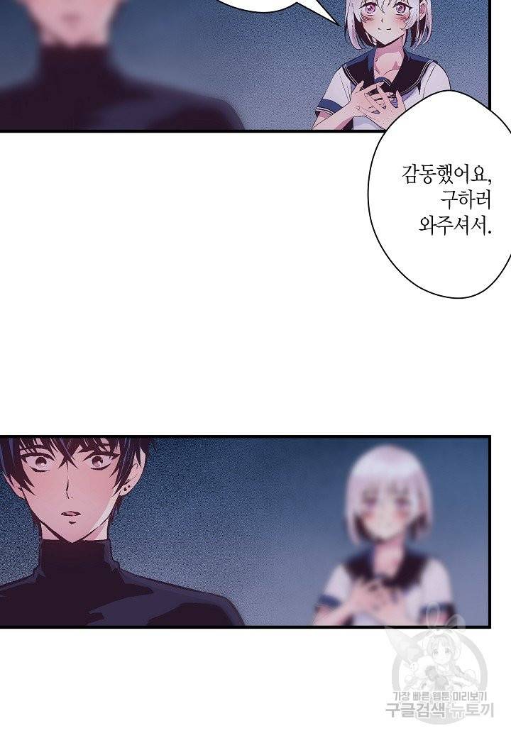 로스트 프린세스 73화 37
