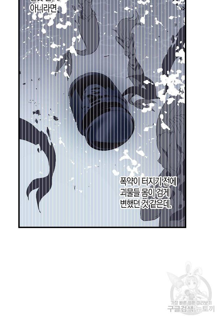로스트 프린세스 73화 39