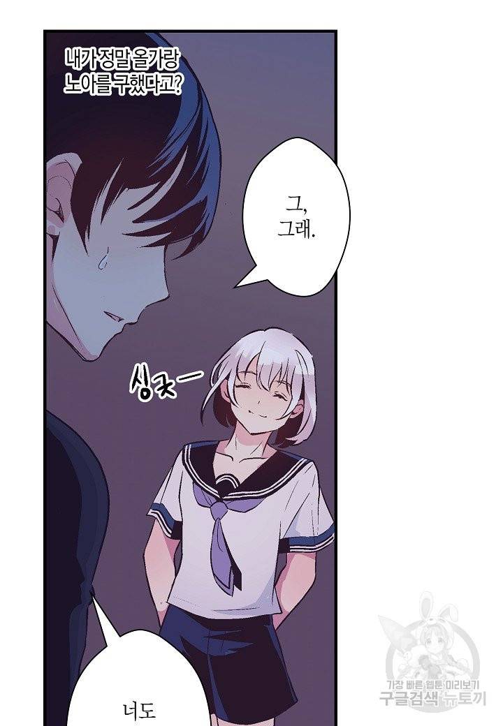 로스트 프린세스 73화 40
