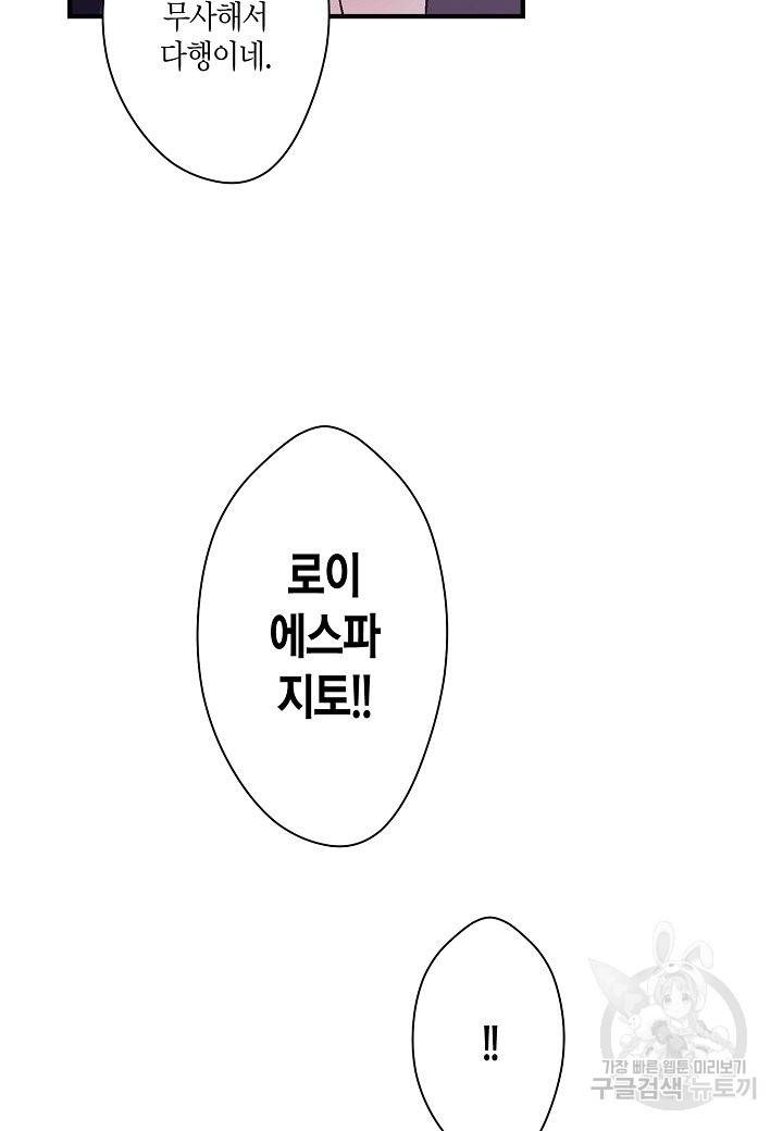로스트 프린세스 73화 41
