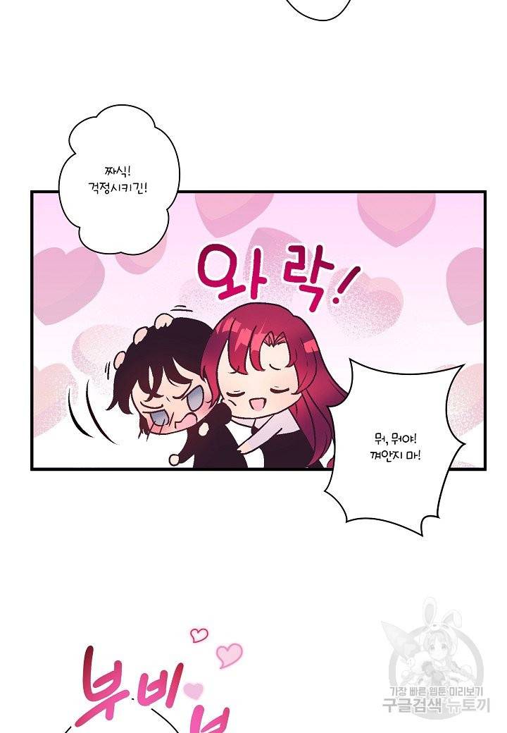 로스트 프린세스 73화 42
