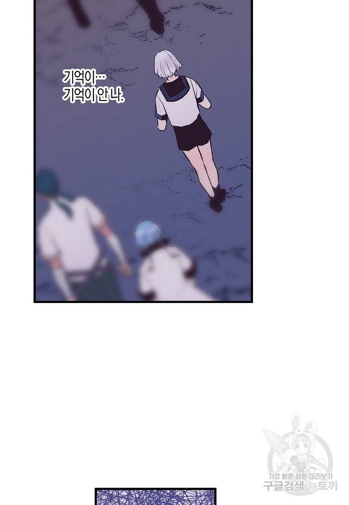 로스트 프린세스 73화 49