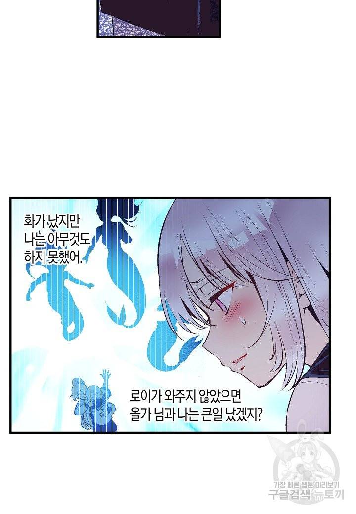 로스트 프린세스 73화 51