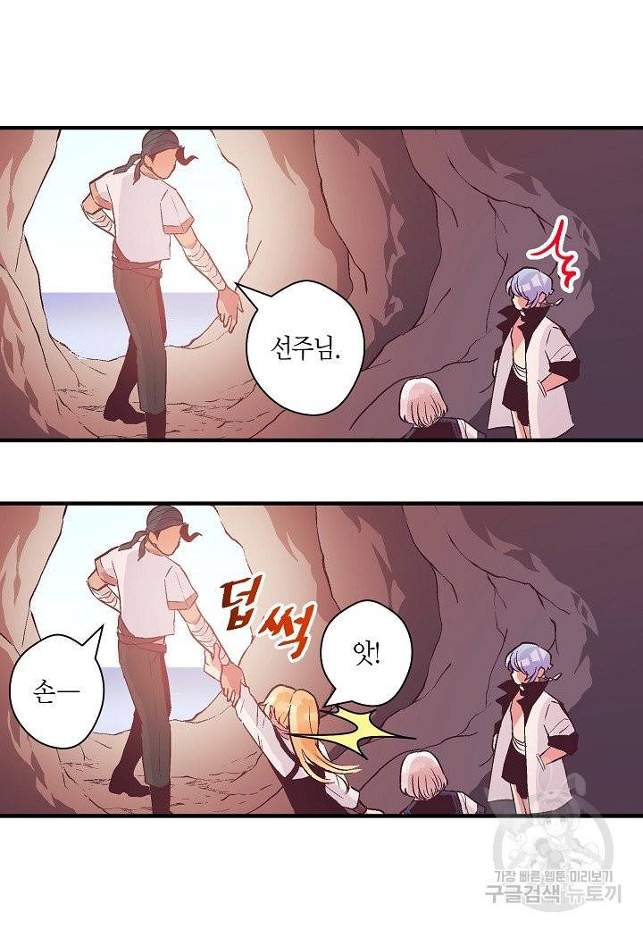 로스트 프린세스 73화 52