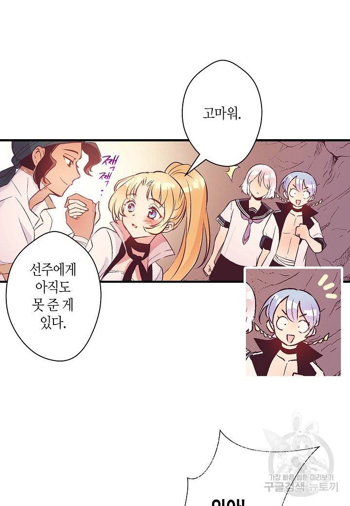 로스트 프린세스 73화 53