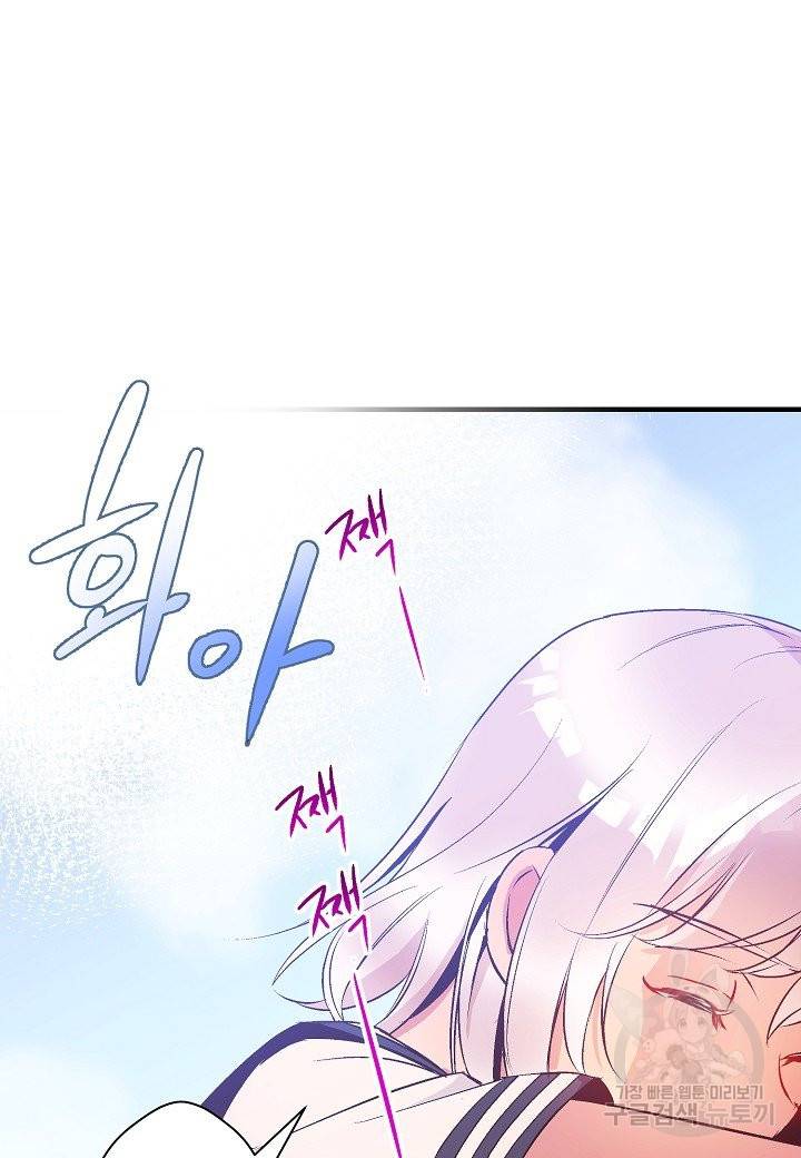 로스트 프린세스 73화 55