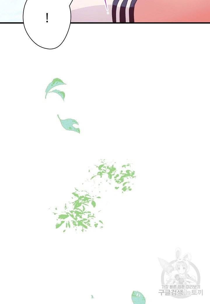 로스트 프린세스 73화 56