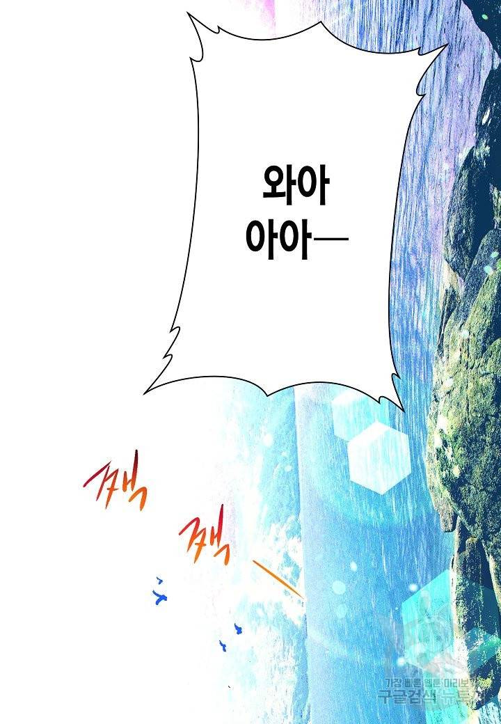 로스트 프린세스 73화 58