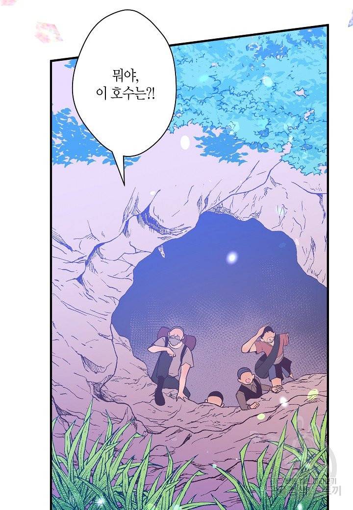 로스트 프린세스 73화 63