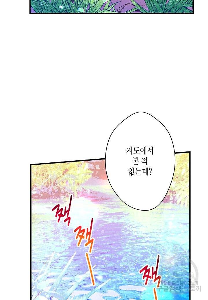 로스트 프린세스 73화 64