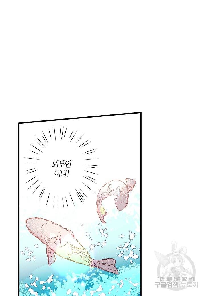 로스트 프린세스 73화 66