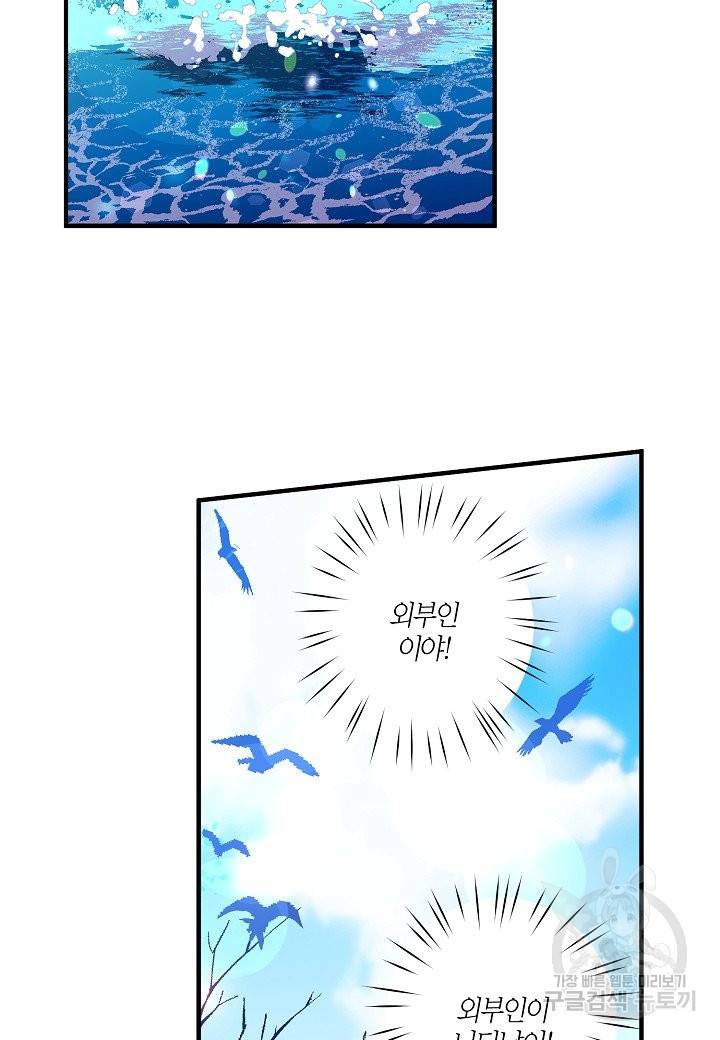 로스트 프린세스 73화 67