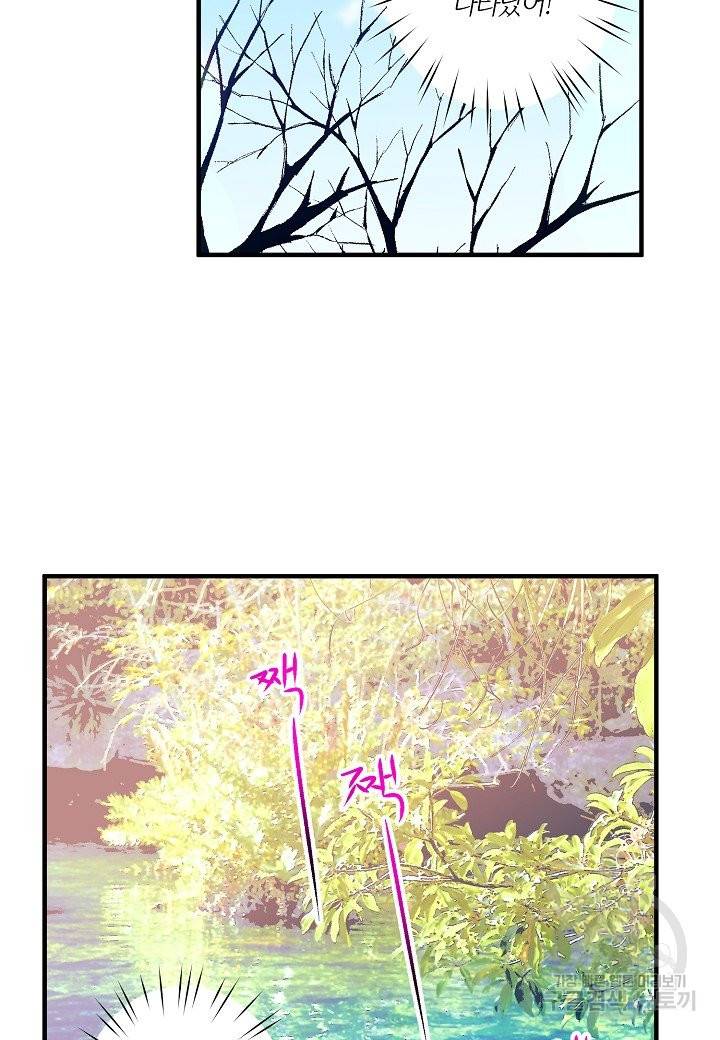 로스트 프린세스 73화 68