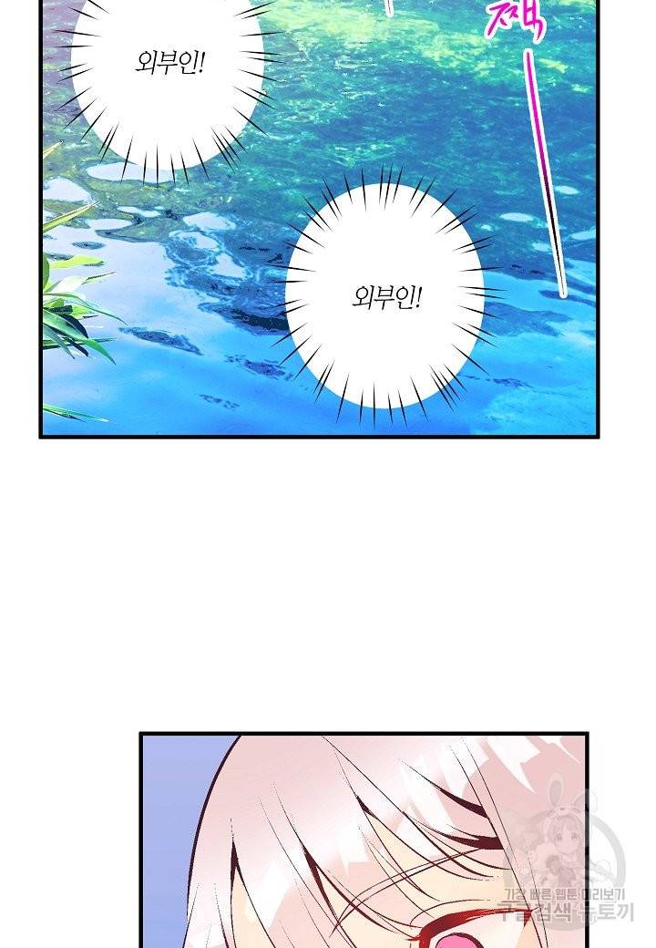 로스트 프린세스 73화 69