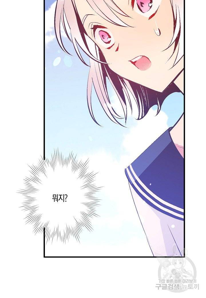 로스트 프린세스 73화 70
