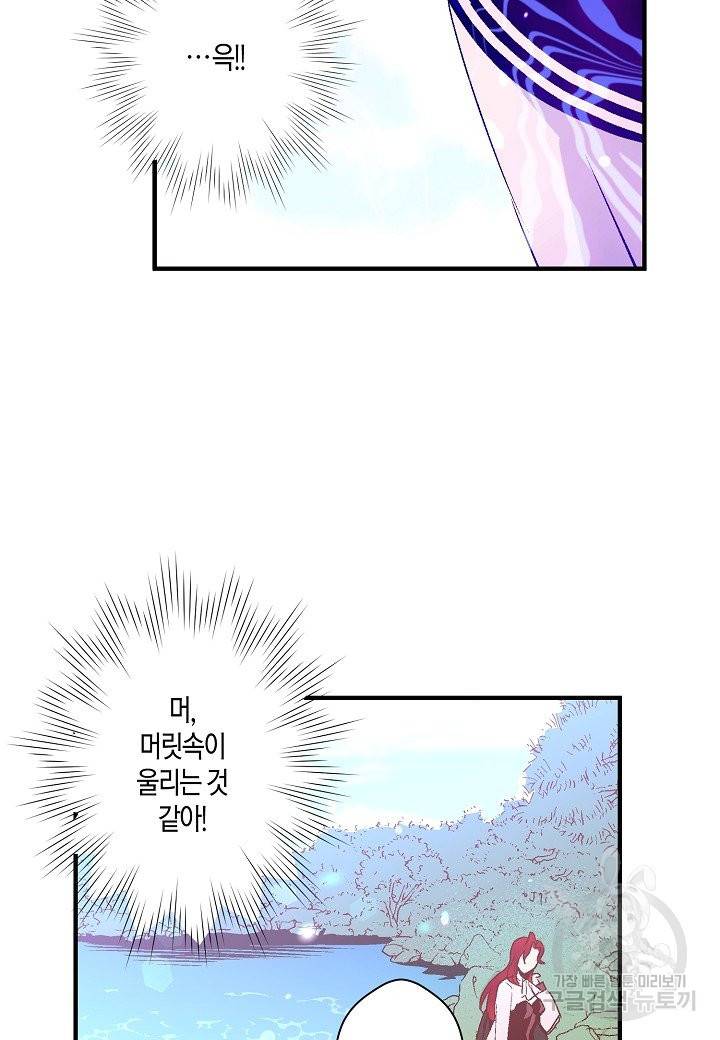 로스트 프린세스 73화 72