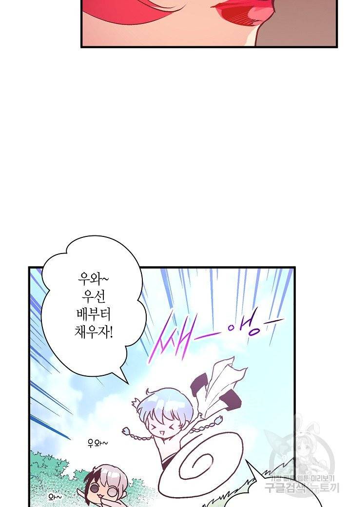 로스트 프린세스 73화 75