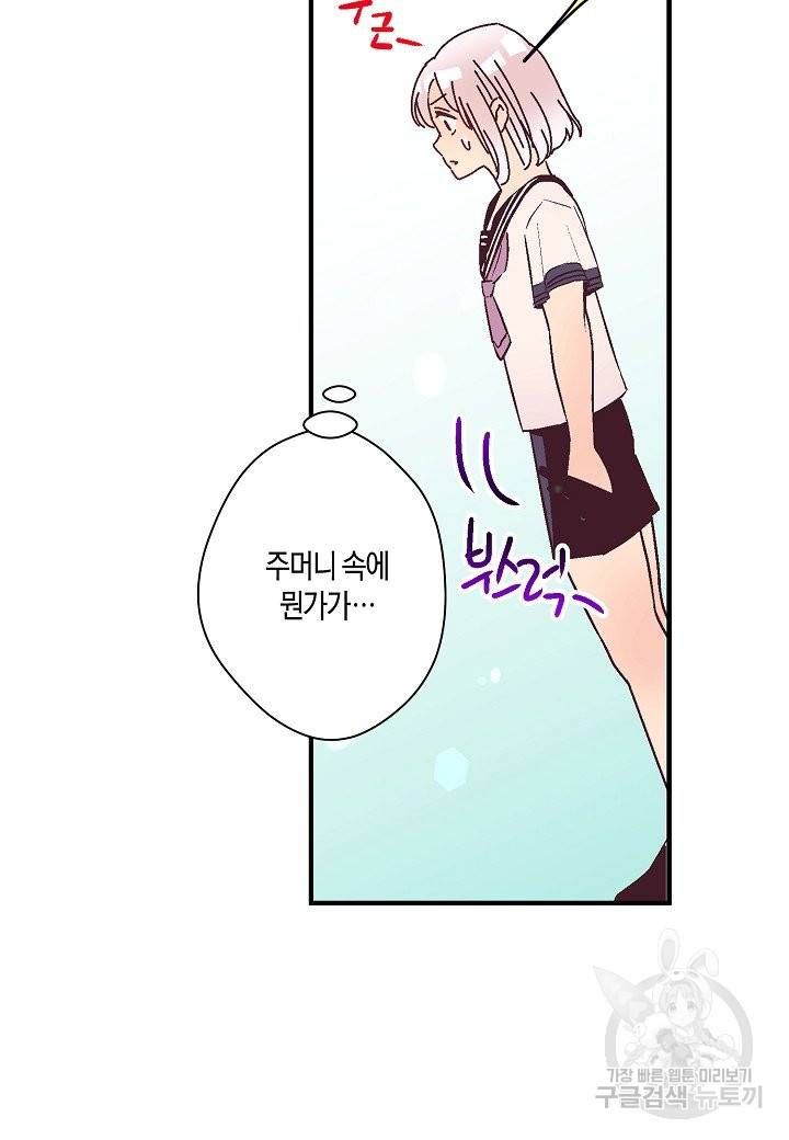 로스트 프린세스 73화 77