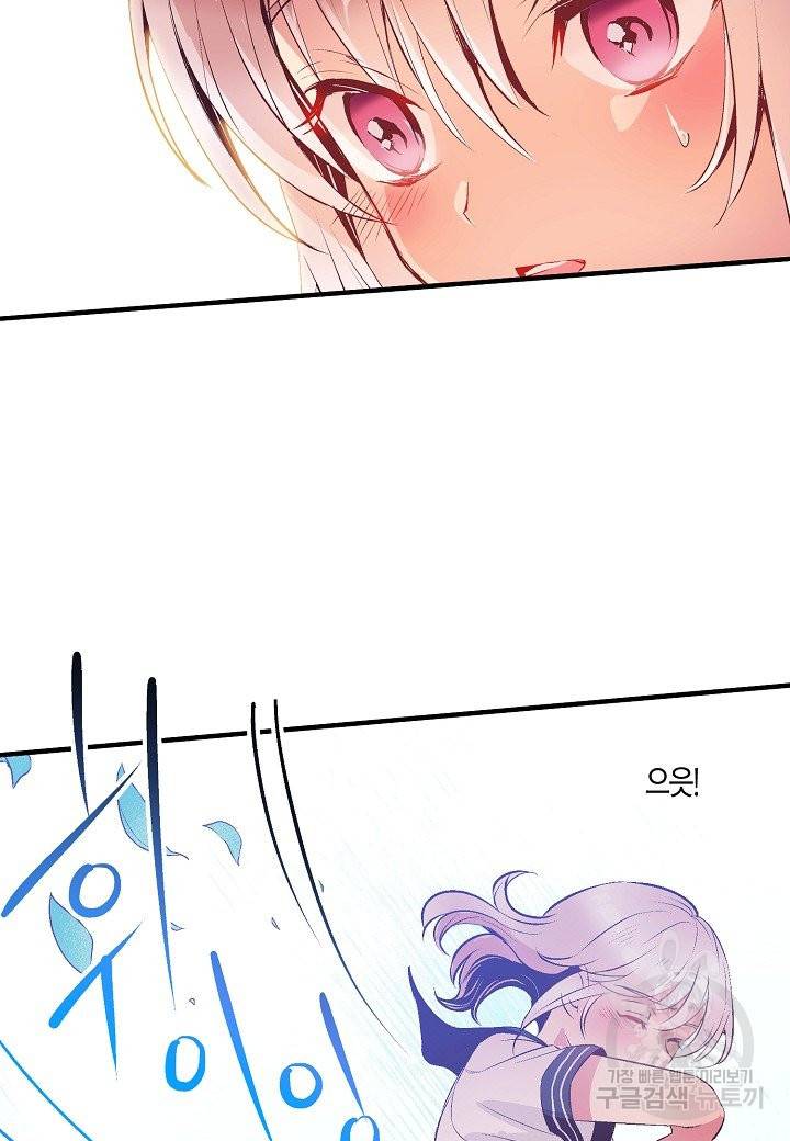 로스트 프린세스 73화 79