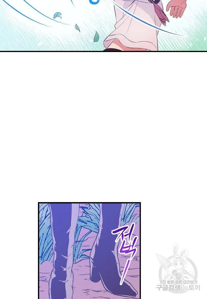 로스트 프린세스 73화 80