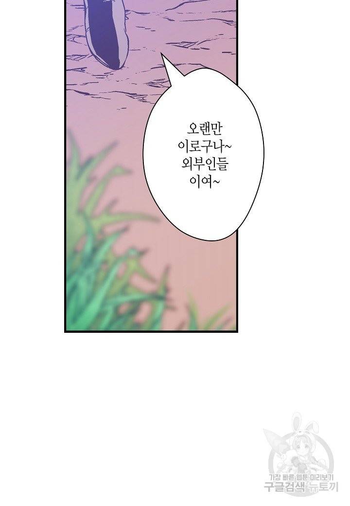 로스트 프린세스 73화 81