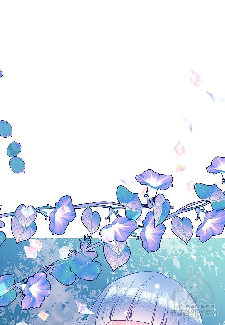 로스트 프린세스 73화 84
