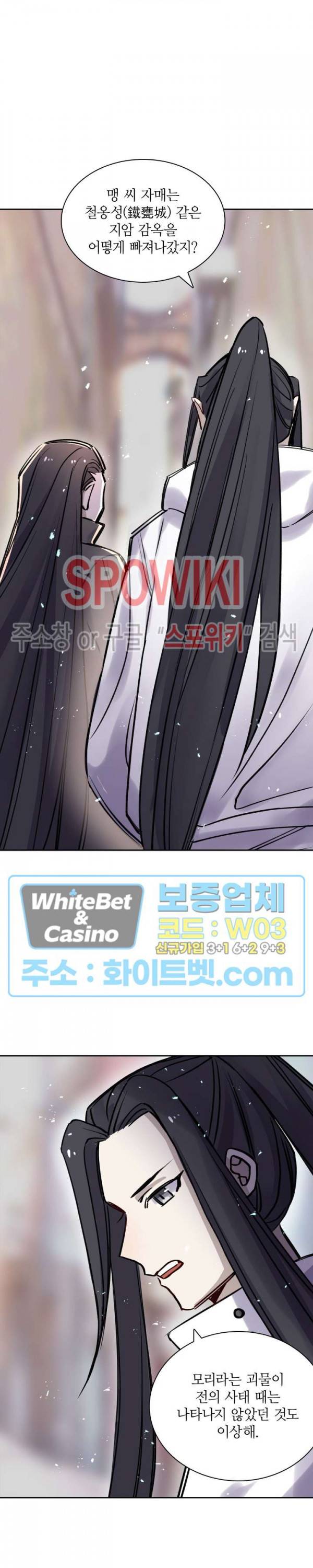 흑백무상 103화 2