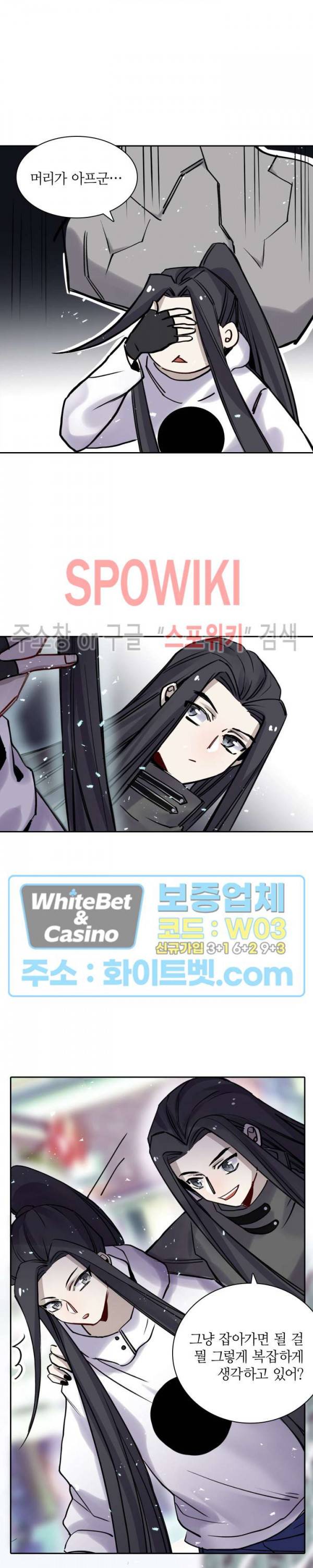 흑백무상 103화 3