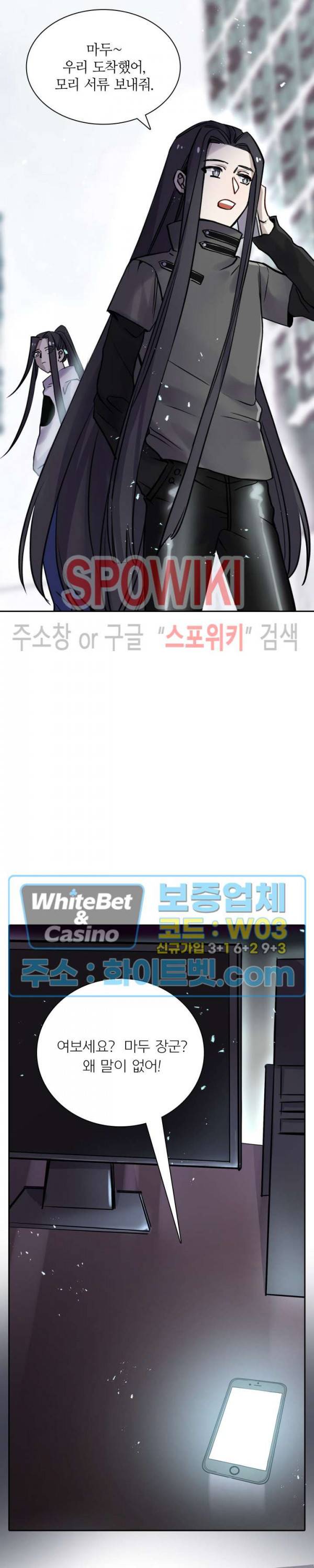 흑백무상 103화 4