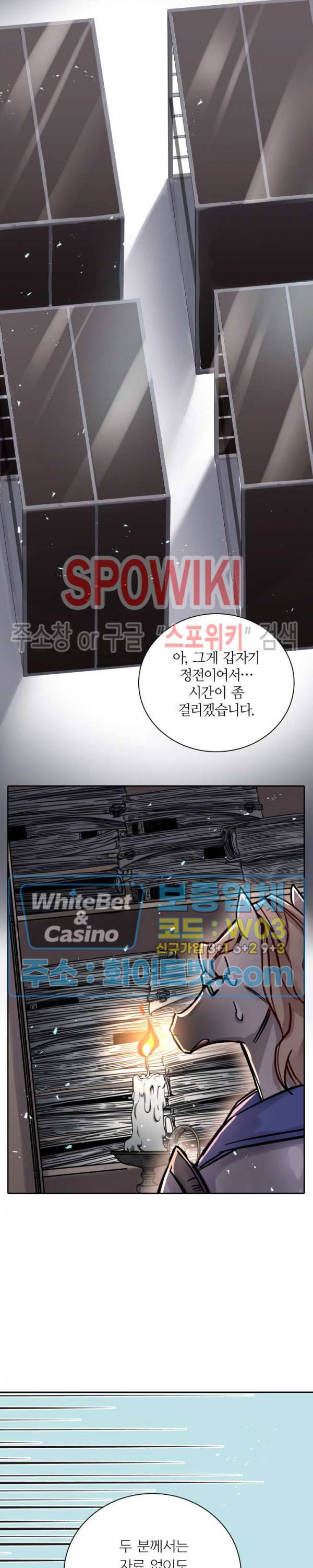 흑백무상 103화 5