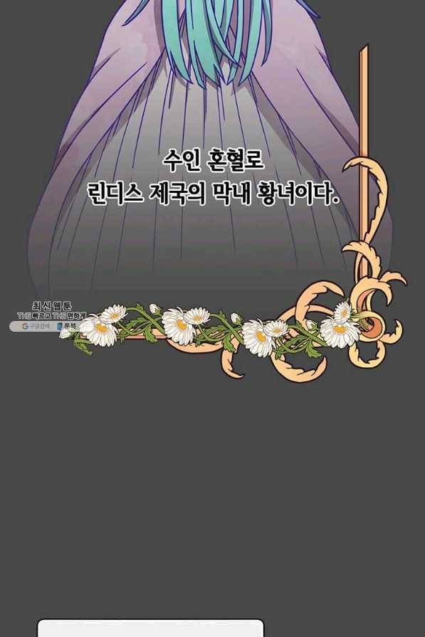 만렙 영웅님께서 귀환하신다! 75화 시즌1 마침 2