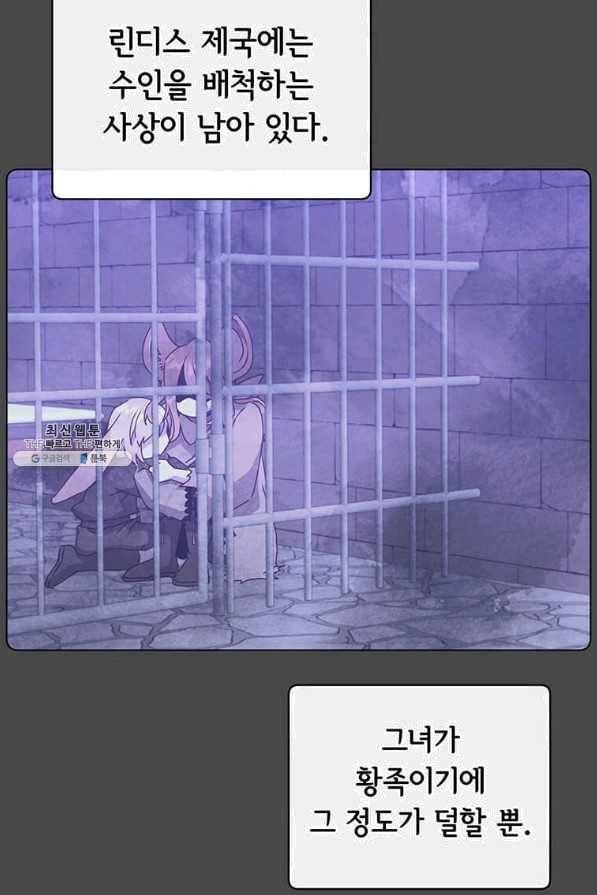 만렙 영웅님께서 귀환하신다! 75화 시즌1 마침 3