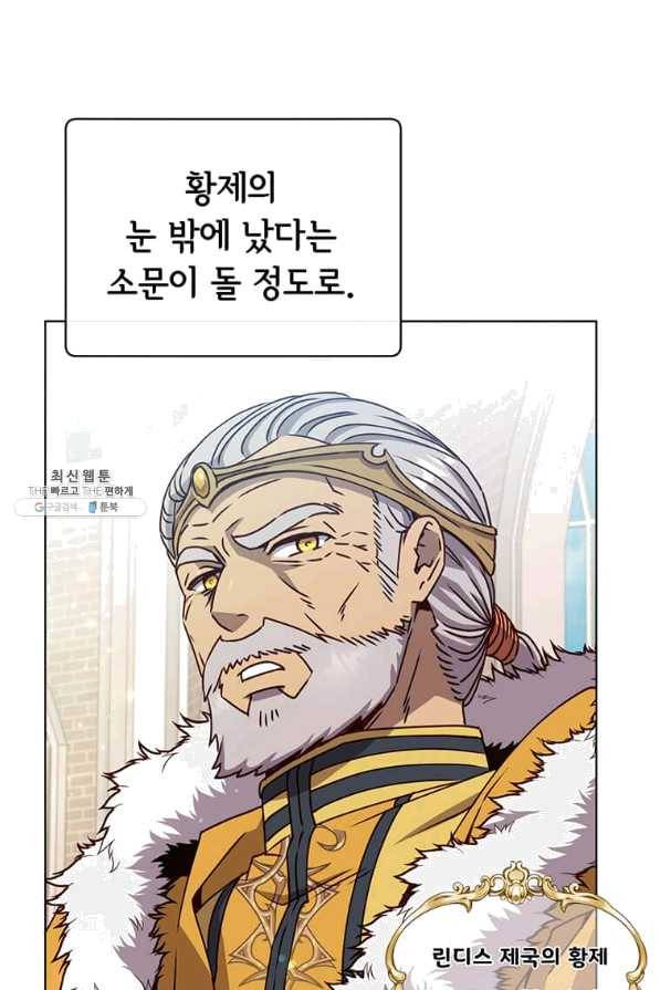 만렙 영웅님께서 귀환하신다! 75화 시즌1 마침 6