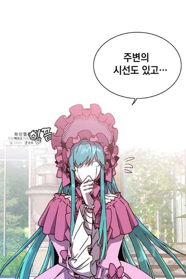 만렙 영웅님께서 귀환하신다! 75화 시즌1 마침 8